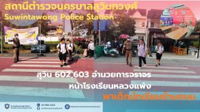 วันที่ 10 กุมภาพันธ์ 2569