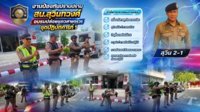 วันที่ 3 มิถุนายน 2569