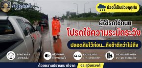 วันที่ 9 มิถุนายน 2569