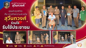 วันที่ 2 กรกฎาคม 2569