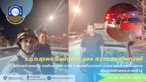 วันที่ 13 กุมภาพันธ์ 2569