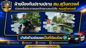 วันที่ 3 พฤษภาคม 2569