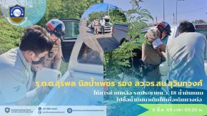 วันที่ 6 มีนาคม 2569