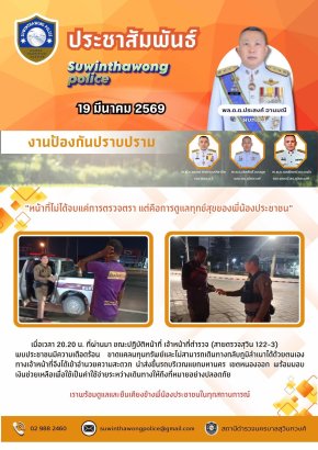 วันที่ 19 มีนาคม 2569