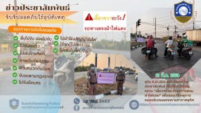 วันที่  21 มีนาคม 2569