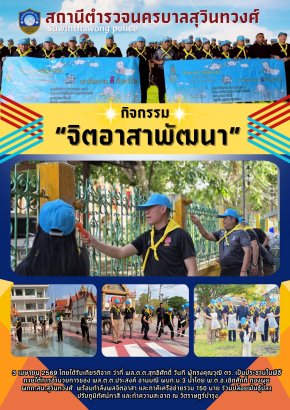 วันที่ 3 เมษายน 2569