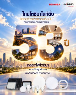 53 Years of Toshiba Lighting A Light of Trust, Shining with the Thai People for 53 Years.