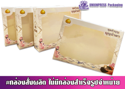 กล่องไดคัทปะหน้าต่าง PVC