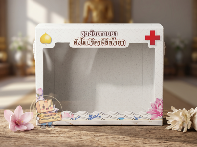 กล่องไดคัทเจาะหน้าต่าง