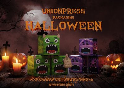กล่องตามเทศกาล Halloween