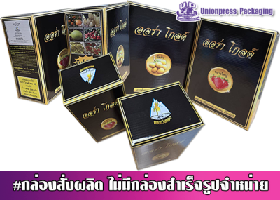 กล่องไดคัทฝาเสียบก้นขัด