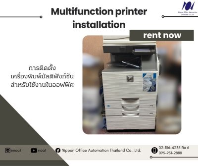 ช่างได้เข้าไปติดตั้งเครื่อง MX-2630 เรียบร้อยค่ะ☺️