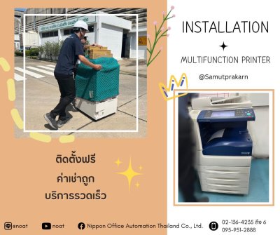 ช่างได้เข้าไปติดตั้งเครื่อง FujiFilm AP-V C3376 เรียบร้อยค่ะ☺️