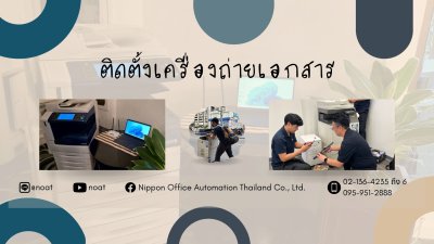 เร็วๆนี้ มีแคมเปญสุดพิเศษจากนิปปอน