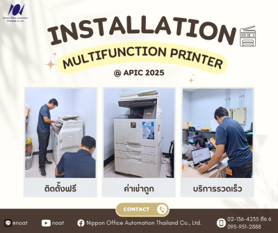 ติดตั้งเครื่องถ่ายเอกสารงาน Asia Petrochemical Industry Conference 2025 (APIC 2025)