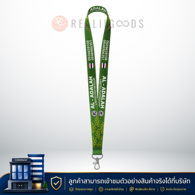 สายคล้องบัตร - สายคล้องคอ