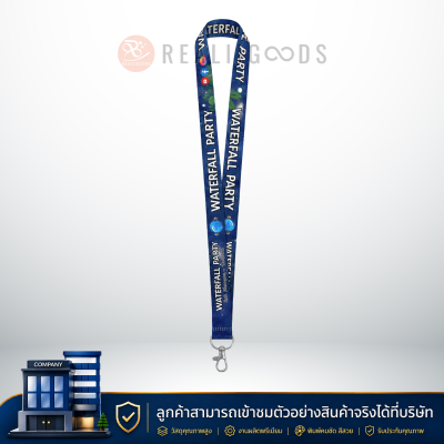 สายคล้องบัตร - สายคล้องคอ