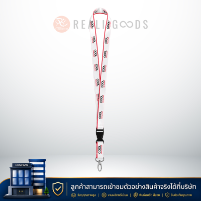 สายคล้องบัตร - สายคล้องคอ