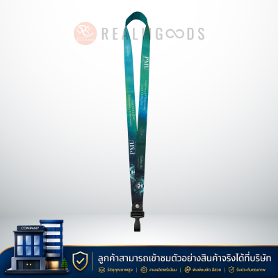 สายคล้องบัตร - สายคล้องคอ