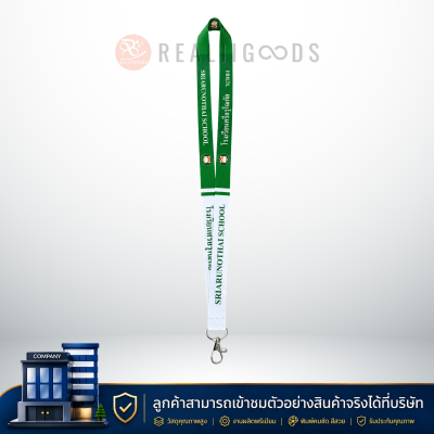 สายคล้องบัตร - สายคล้องคอ