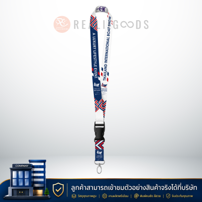 สายคล้องบัตร - สายคล้องคอ