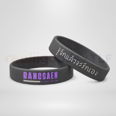 ริสแบนด์ซิลิโคน - Silicone Wristband