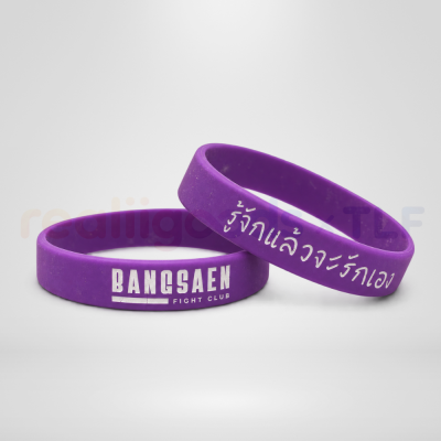 ริสแบนด์ซิลิโคน - Silicone Wristband