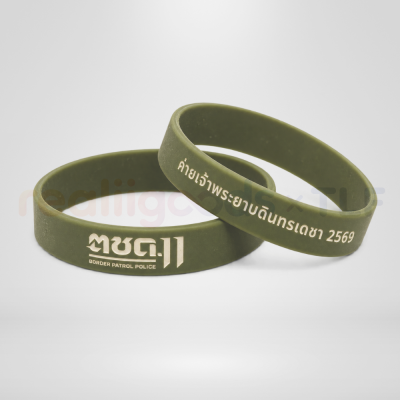 ริสแบนด์ซิลิโคน - Silicone Wristband