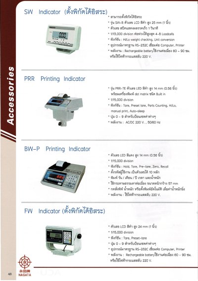 INDUSTRIAL SCALE CATALOGUE 