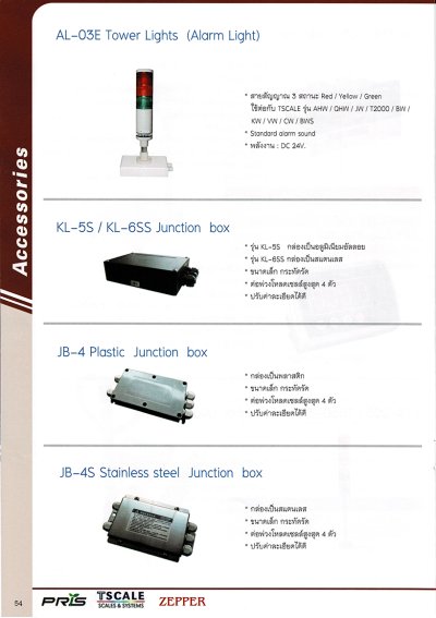 INDUSTRIAL SCALE CATALOGUE 