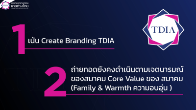 7 ทิศทางสำคัญ