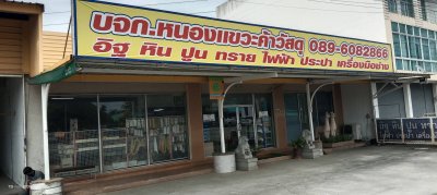 งานติดตั้งโซล่าเซลล์ บริษัท หนองแขวะค้าวัสดุ จำกัด 10Kw