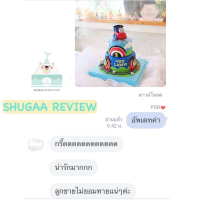 รีวิวจากลูกค้า