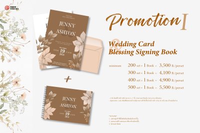 Promotion Wedding Card 2024