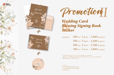 Promotion Wedding Card 2024