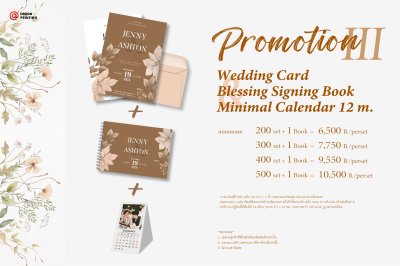 Promotion Wedding Card 2024