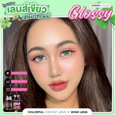 Wink-green