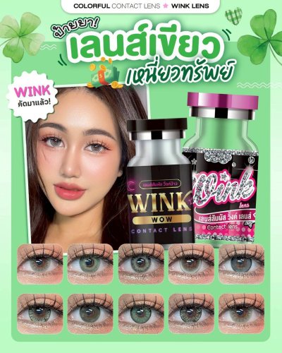 Wink-green