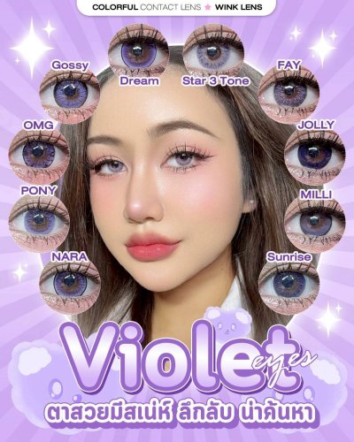 Wink-violet