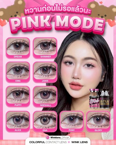 Wink-pink