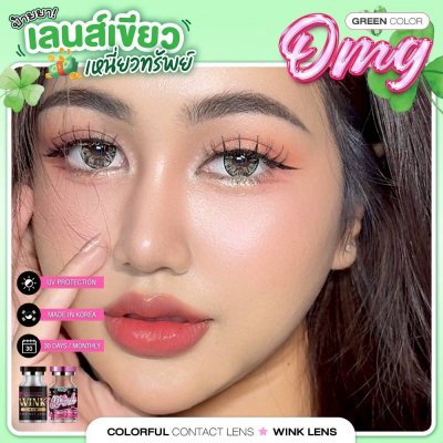 Wink-green