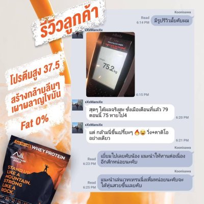 รีวิวสูตรลดไขมัน เพิ่มกล้าม