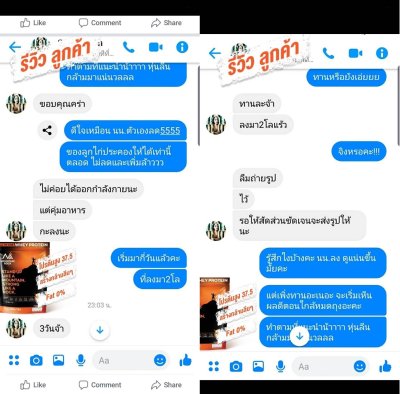 รีวิวสูตรลดไขมัน เพิ่มกล้าม