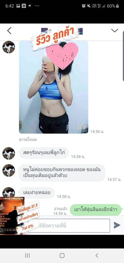 รีวิวสูตรลดไขมัน เพิ่มกล้าม