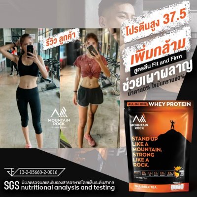 รีวิวสูตรลดไขมัน เพิ่มกล้าม