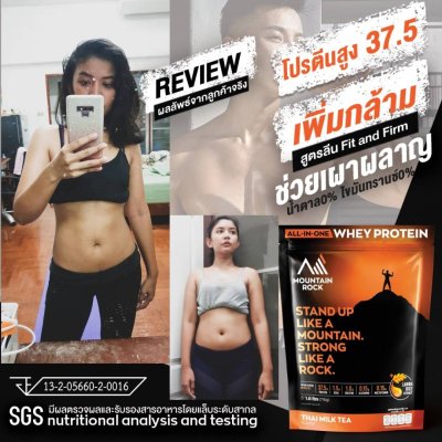 รีวิวสูตรลดไขมัน เพิ่มกล้าม