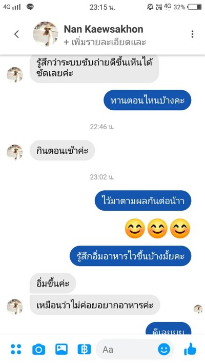 รีวิวสูตรเร่งเผาผลาญ บล๊อคแป้ง ลดไขมัน