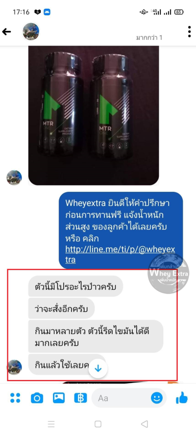 รีวิวสูตรเร่งเผาผลาญ บล๊อคแป้ง ลดไขมัน