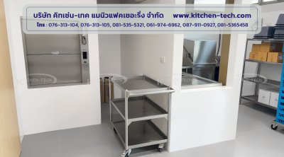 ALPHA HOUSING HARDWARE (THAILAND) CO., LTD.