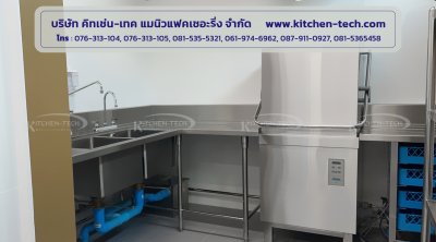 ALPHA HOUSING HARDWARE (THAILAND) CO., LTD.